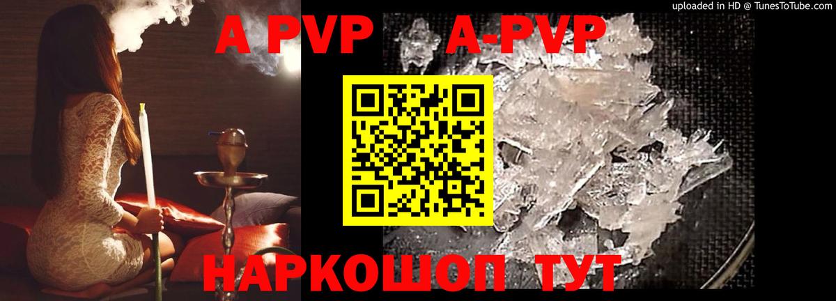 A-PVP СК КРИС  Alpha PVP Crystall  Alpha-PVP крисы CK  Альметьевск  Вход с VPN 