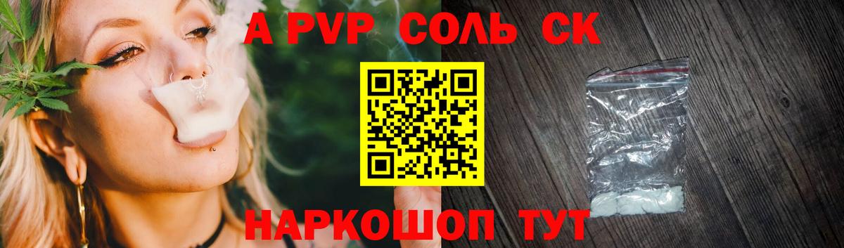 А ПВП мука Альметьевск