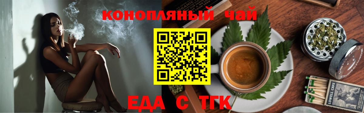 Альметьевск  Cannafood конопля  Вход с VPN 