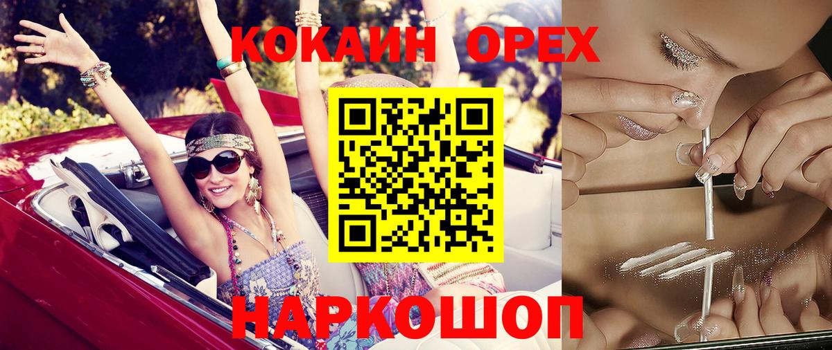 COCAIN Columbia  Кокаин Перу  КОКАИН  Альметьевск  Вход с VPN 