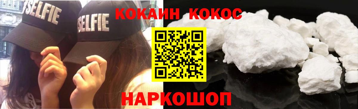 Cocaine Колумбийский Альметьевск