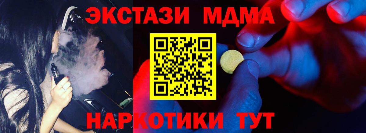 Экстази mix  Вход с VPN  Альметьевск 