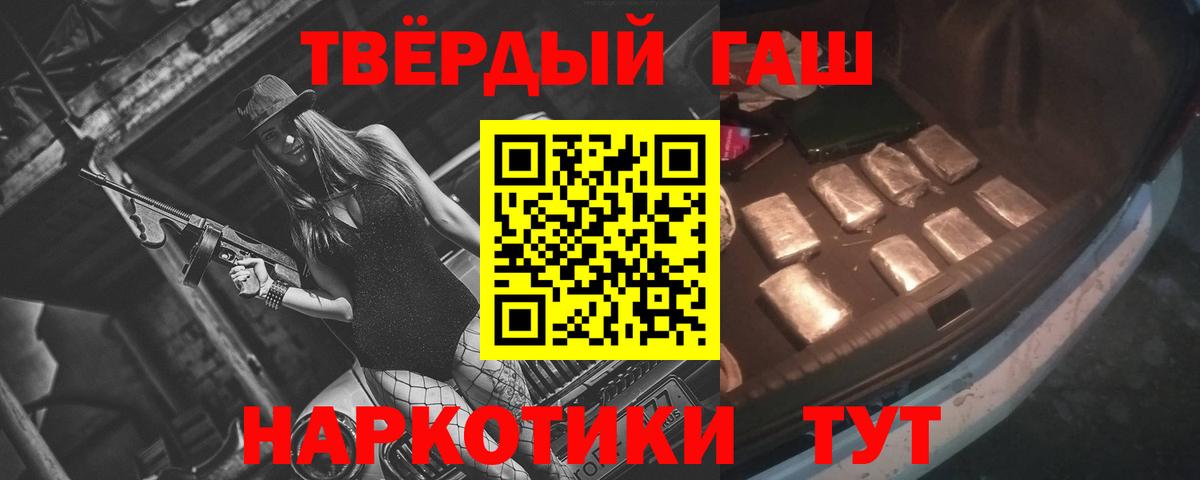 ГАШ хэш Альметьевск