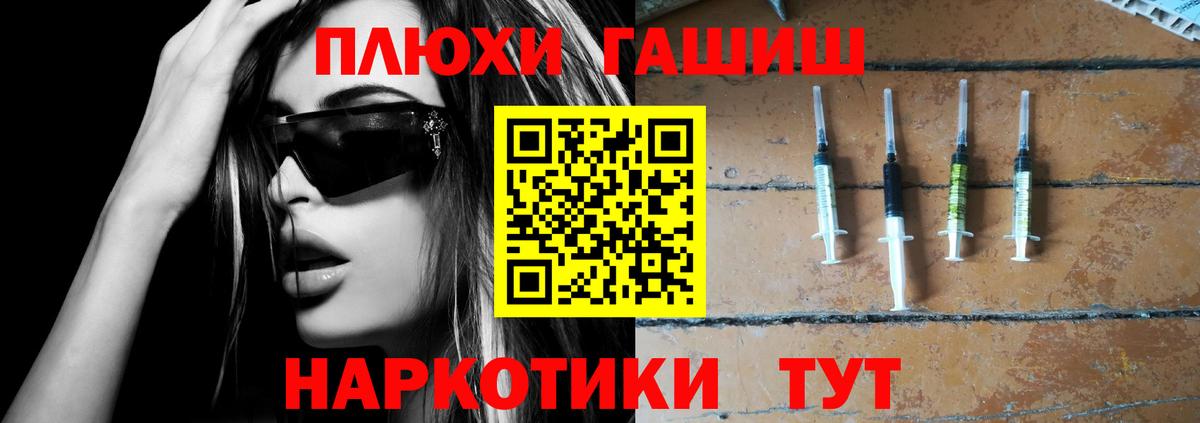 Альметьевск  ГАШ VHQ  Гашиш  ГАШ 40% ТГК  Вход с VPN 