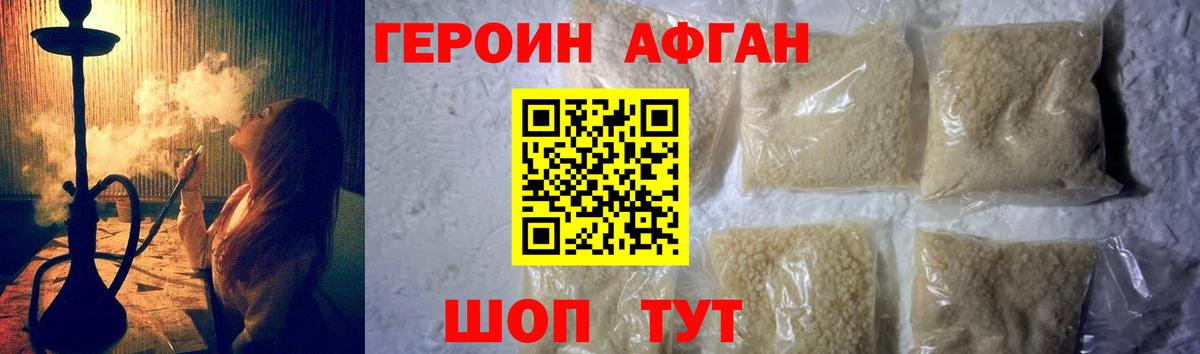ГЕРОИН VHQ Альметьевск