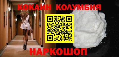 кокаин колумбия Азнакаево