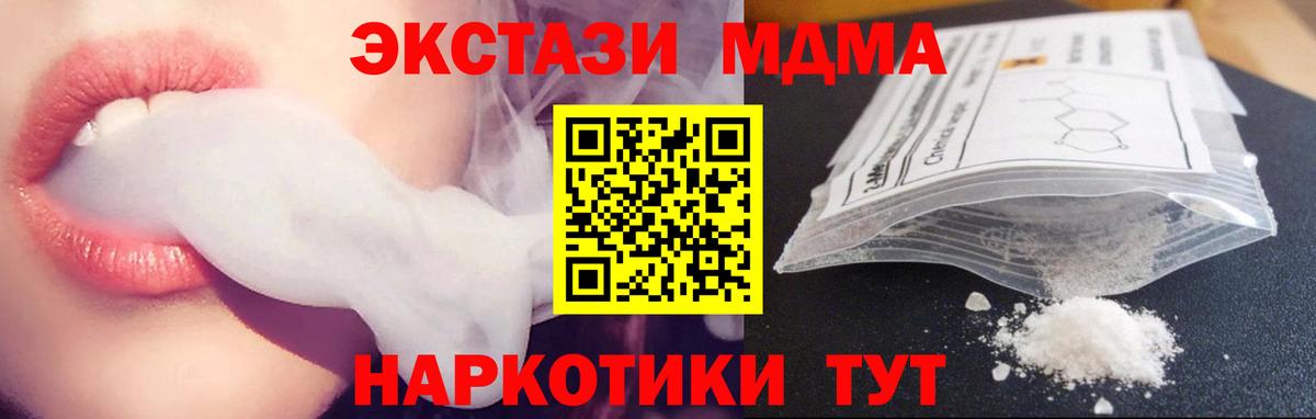 МДМА crystal Альметьевск
