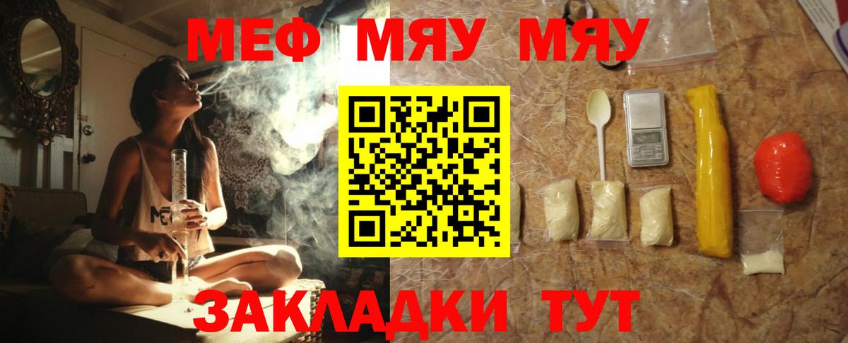 Меф кристаллы Альметьевск