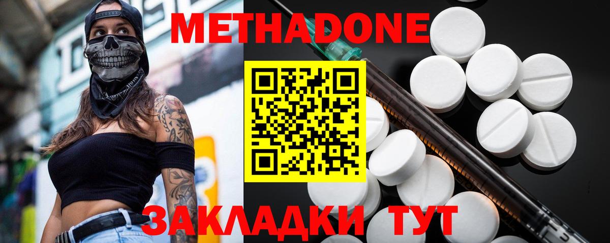 Альметьевск  Метадон мёд  Вход с VPN 