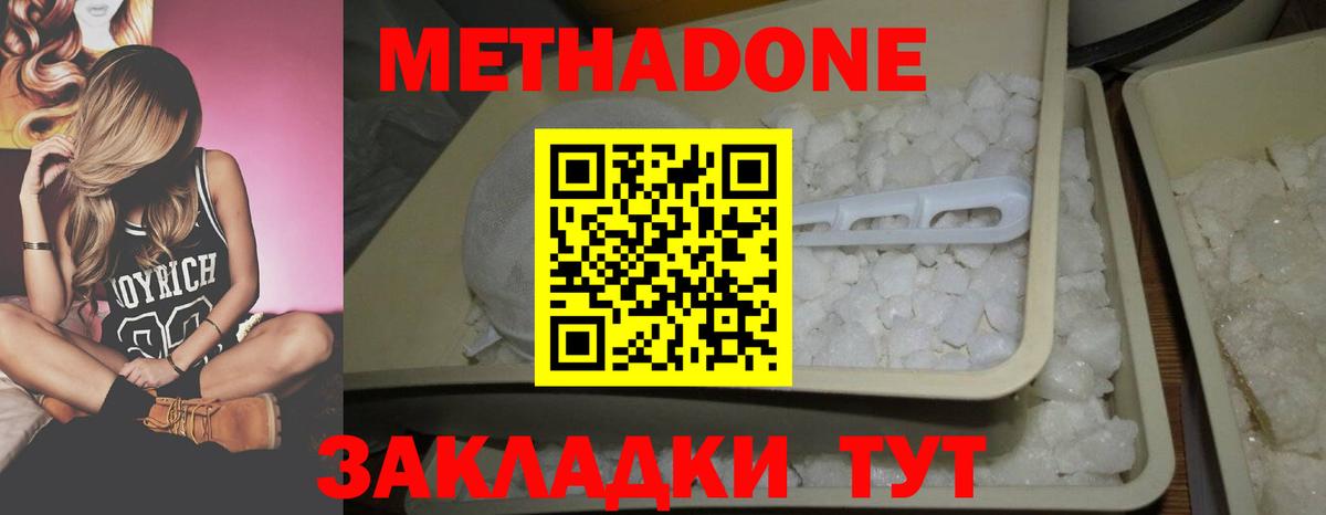 Метадон VHQ Альметьевск
