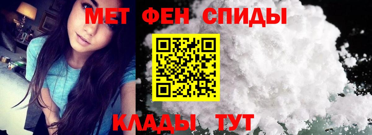 Первитин винт  МЕТАМФЕТАМИН  Альметьевск  Вход с VPN 