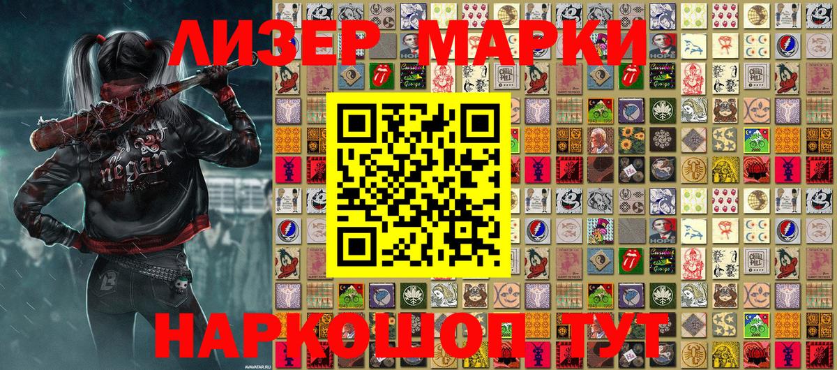 Марки 25I-NBOMe  где купить наркоту  Альметьевск  Вход с VPN  Наркотические марки 1500мкг  Наркотические марки 1500мкг 