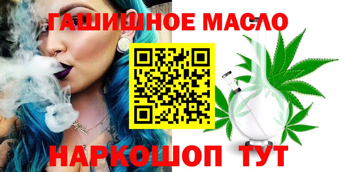 купить наркоту  Дистиллят ТГК THC oil  Вход с VPN  Альметьевск 