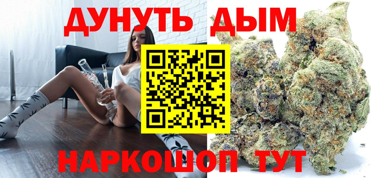 Бошки марихуана White Widow  Вход с VPN  Каннабис VHQ  Альметьевск  Бошки марихуана Ganja  Бошки Шишки семена 
